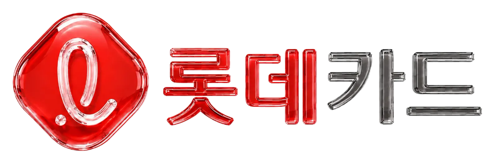 롯데카드